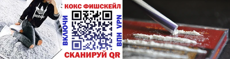 купить наркотики цена  Давлеканово  Кокаин Fish Scale 