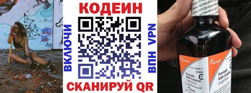 KRAKEN вход  как найти закладки  Давлеканово  Кодеиновый сироп Lean напиток Lean (лин) 