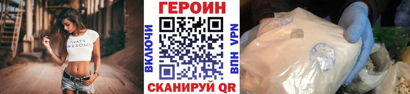 Героин Heroin  Давлеканово 