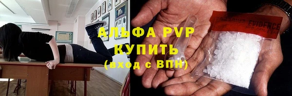 ALPHA PVP Балабаново