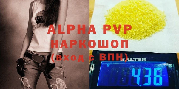 ALPHA PVP Балабаново